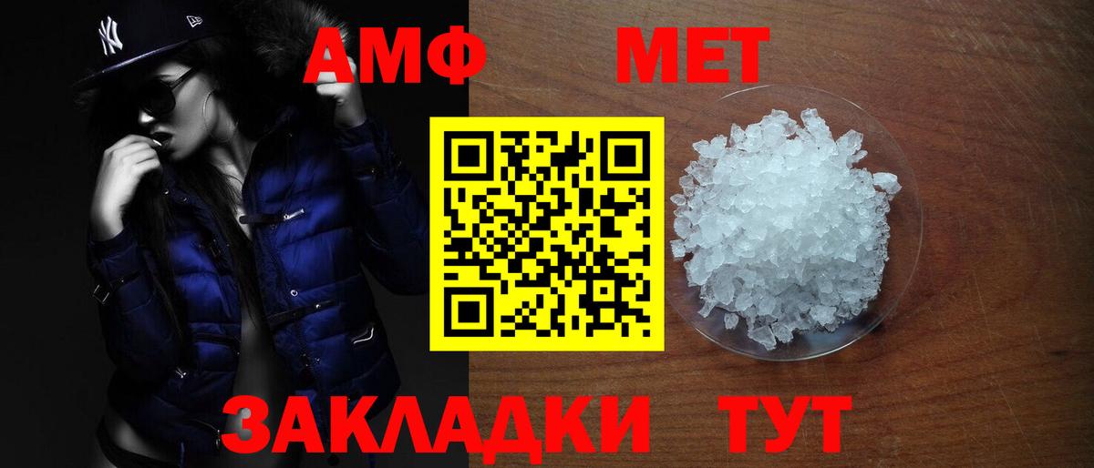 Amphetamine 98%  Вход с VPN  Татарск 