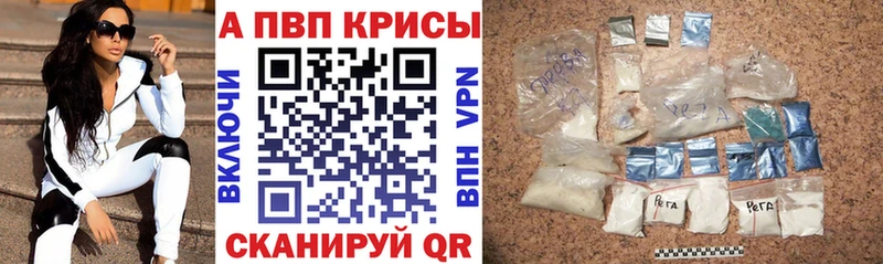 APVP VHQ  Купить закладки  Татарск 