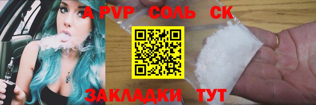Alfa_PVP мука  Татарск  А ПВП СК  A-PVP  Alpha PVP СК КРИС 