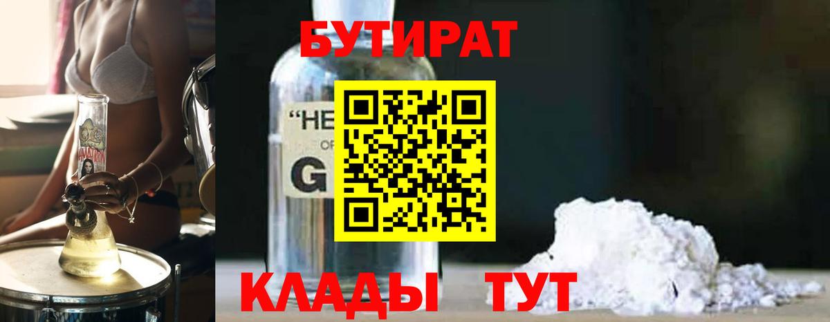 Татарск  Бутират Butirat  Вход с VPN 