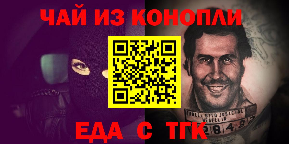 Татарск  Печенье с ТГК конопля  Вход с VPN 