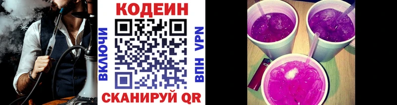 Купить закладки  Татарск  Кодеиновый сироп Lean Purple Drank 