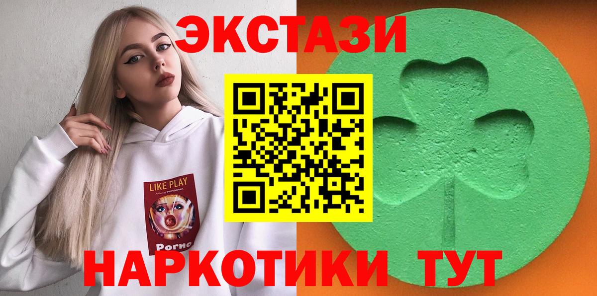 Ecstasy ешки  магазин    мега ТОР  Экстази круглые  Ecstasy  Татарск 