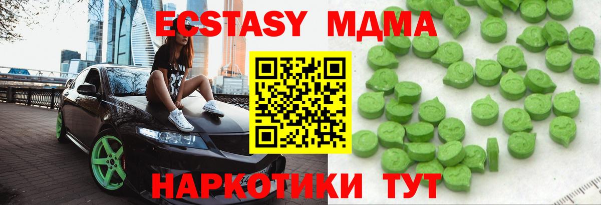 Ecstasy  ЭКСТАЗИ mix  Вход с VPN  ЭКСТАЗИ таблы  купить закладку  Татарск 