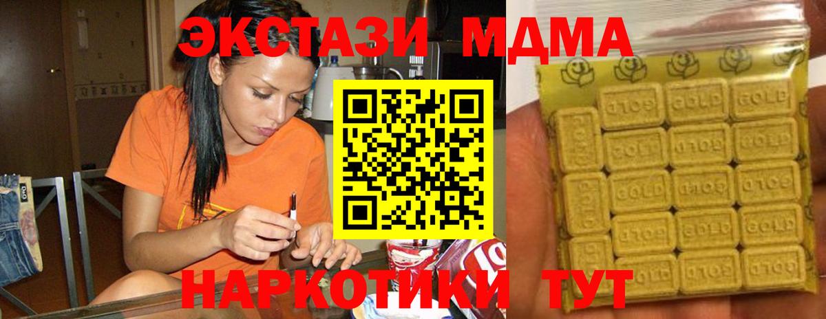 Экстази 280 MDMA Татарск