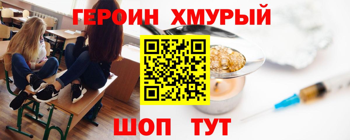 Героин гречка  Героин  Татарск 