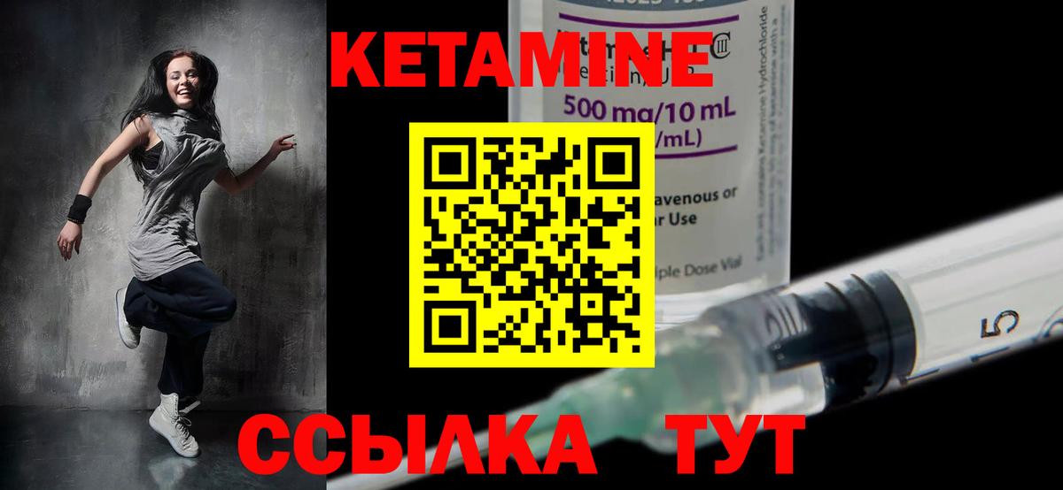 Кетамин ketamine  Кетамин VHQ  Татарск  Вход с VPN 