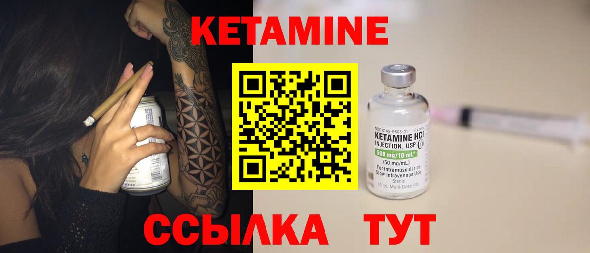 Кетамин ketamine  Кетамин ketamine  Татарск 