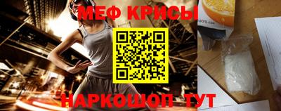 меф Краснодар