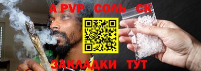 Альфа ПВП Апшеронск