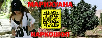 каннабис Краснознаменск