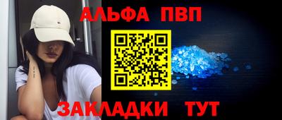 Альфа ПВП Апшеронск