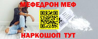 меф Краснодар