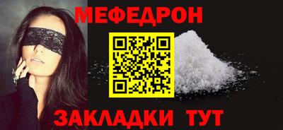 меф Краснодар