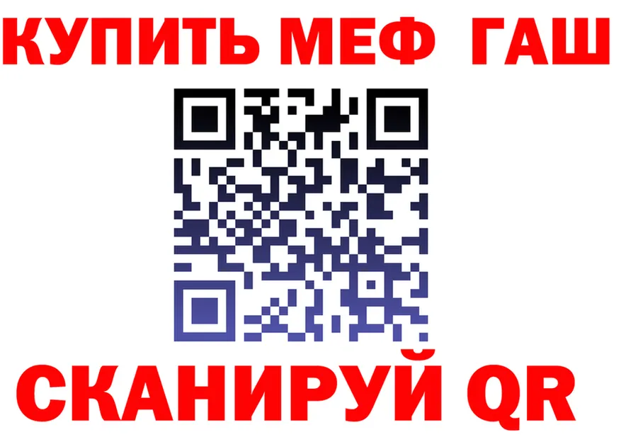 МЕФ кристаллы ссылки shop МЕГА Татарск