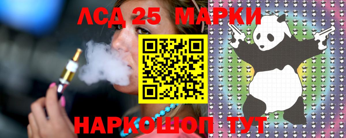 LSD-25 экстази кислота Татарск