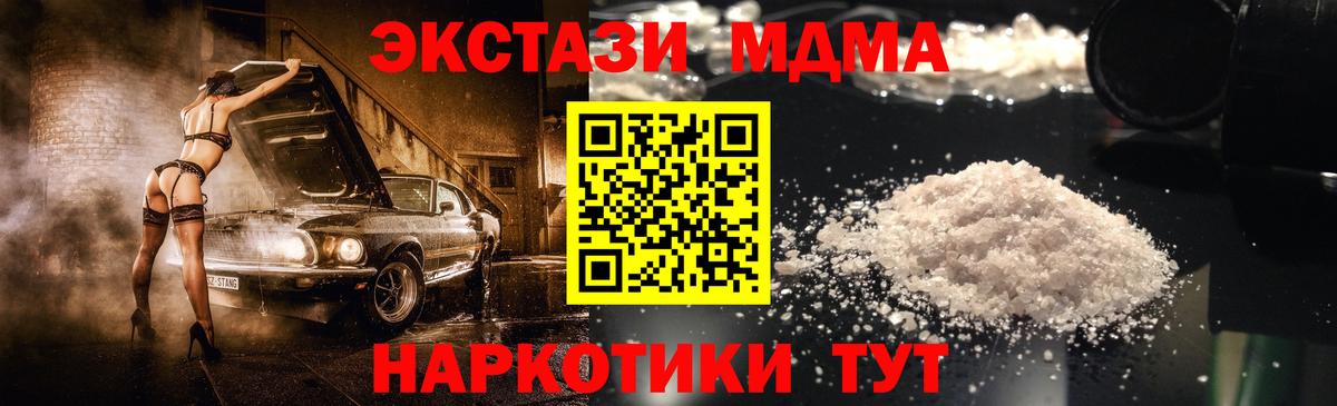 МДМА  MDMA молли  МДМА VHQ  Вход с VPN  Татарск 