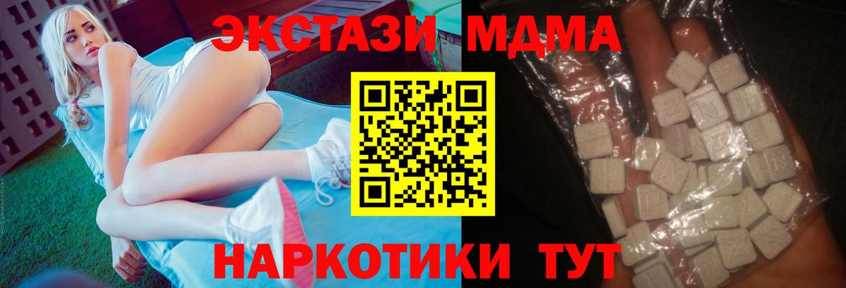 МДМА молли Татарск