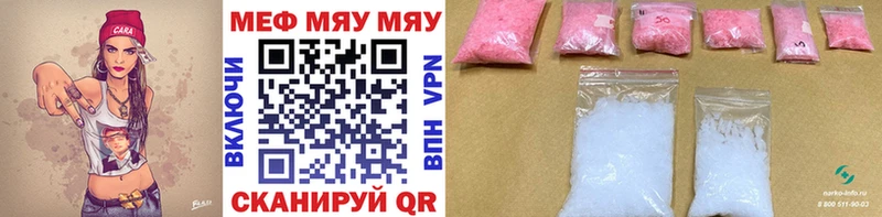 Купить закладки  Татарск  МЯУ-МЯУ 4 MMC 