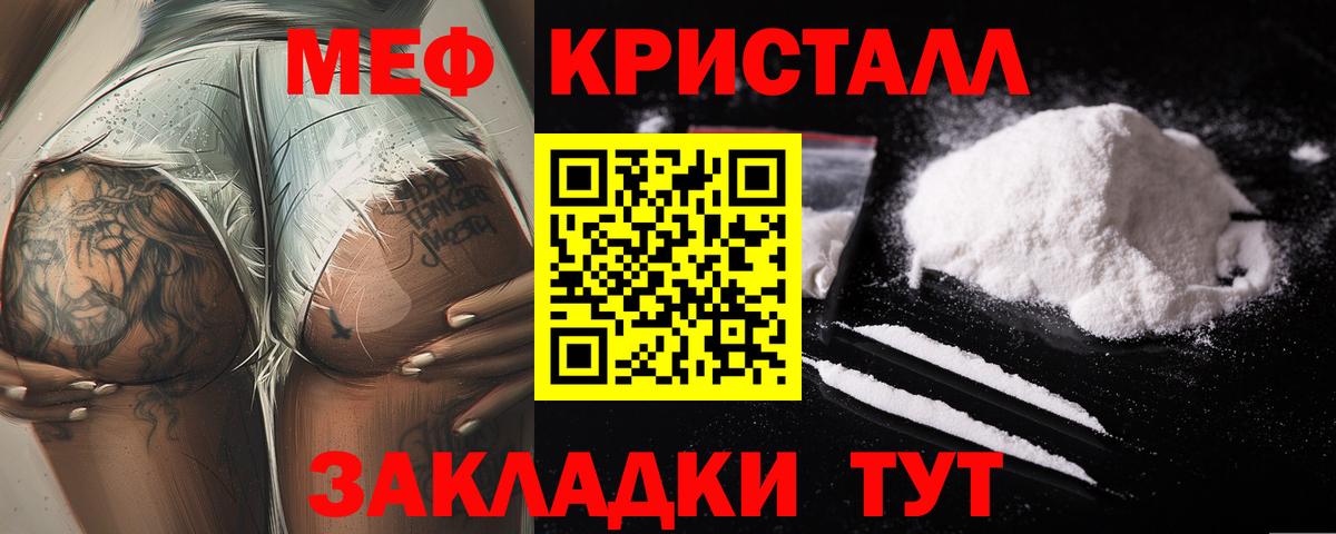 Татарск  Мефедрон кристаллы  Вход с VPN  Мефедрон  хочу наркоту  МЕФ  МЕФ mephedrone 