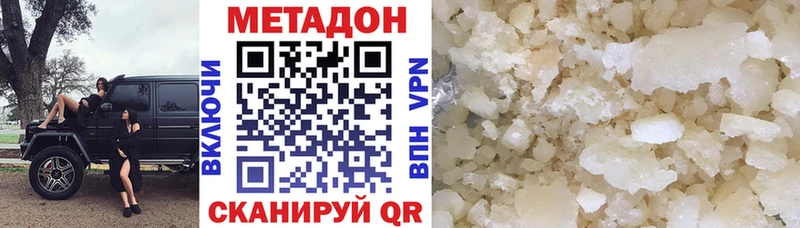 Метадон VHQ  Купить  Татарск 