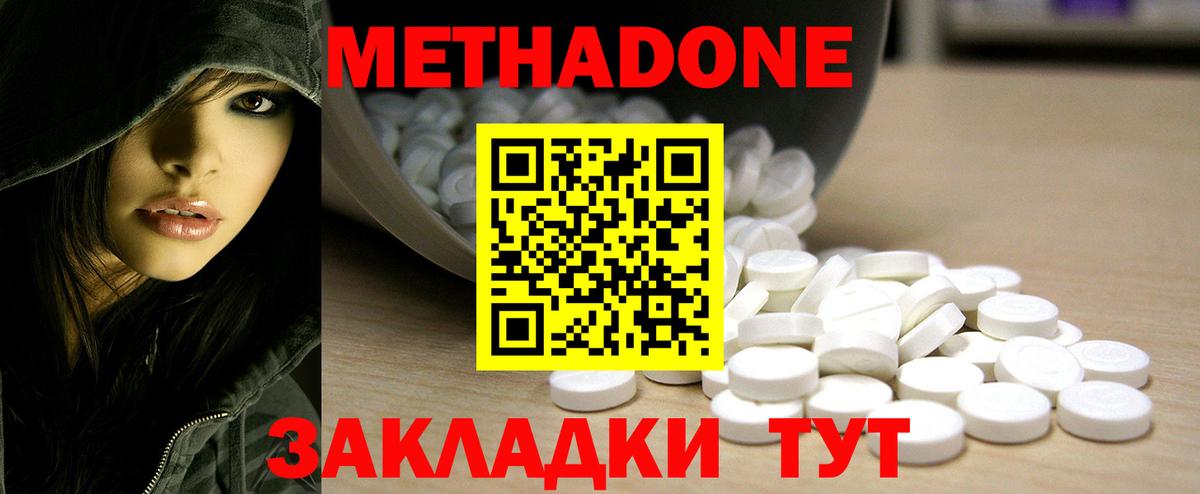 Татарск  Метадон кристалл  mega ONION  Вход с VPN 