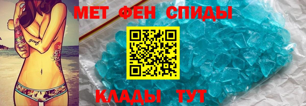 МЕТАМФЕТАМИН витя Татарск