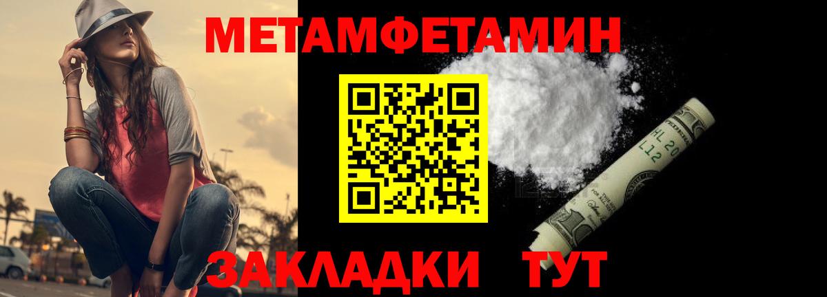 Татарск  Первитин Methamphetamine  Вход с VPN 