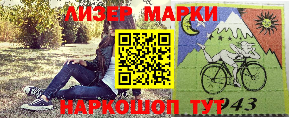 Марки N-bome 1500мкг  Вход с VPN  Наркотические марки  Татарск 
