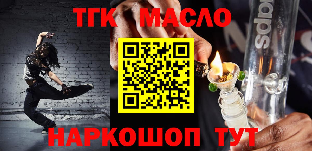 Дистиллят ТГК вейп с тгк  Вход с VPN  ТГК жижа  Татарск 