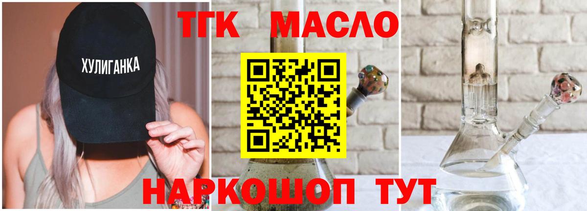 Дистиллят ТГК вейп с тгк Татарск